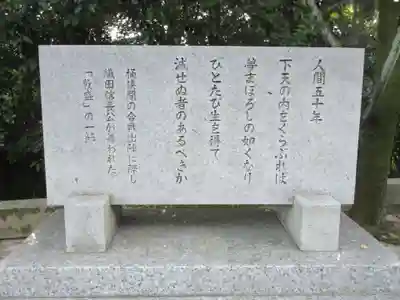 建勲神社の歴史