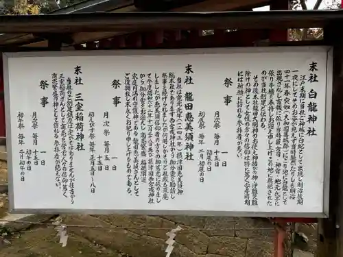 龍田大社(奈良県)