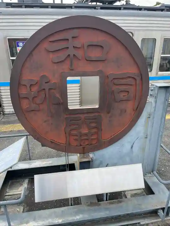 聖神社(埼玉県)