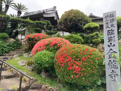 金龍寺のその他建物