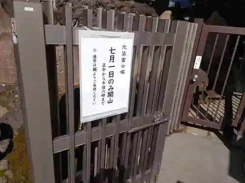 池袋氷川神社のその他建物