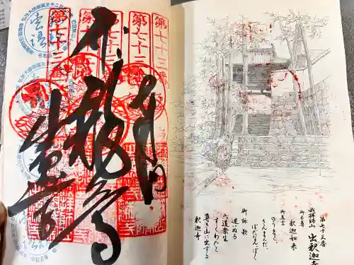 弥谷寺の{uncategorized: "未分類", other: "その他", undefined: "問題あり", building: "その他建物", grave: "お墓", sacred_gate: "鳥居", guardian: "狛犬", statue: "像", buddha: "仏像", history: "歴史", nature: "自然", garden: "庭園", animal: "動物", pagoda: "塔", temizu: "手水舎", mountain_gate: "山門・神門", sanctuary: "本殿・本堂", subordinate: "末社・摂社", art: "芸術", scenery: "景色", jizo: "地蔵", ema: "絵馬", goshuin: "御朱印", omikuji: "おみくじ", items: "授与品その他", amulet: "お守り", goshuincho: "御朱印帳", eats: "食事", festival: "お祭り", votive_dance: "神楽", shichigosan: "七五三参", wedding: "結婚式", experience: "体験その他", initially: "初詣", around: "周辺", anti_infection: "感染症対策"}