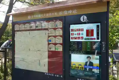 松陰神社のその他建物