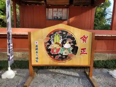 薬師寺八幡宮(栃木県)