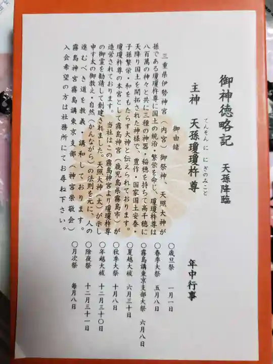 猿田彦神社の歴史