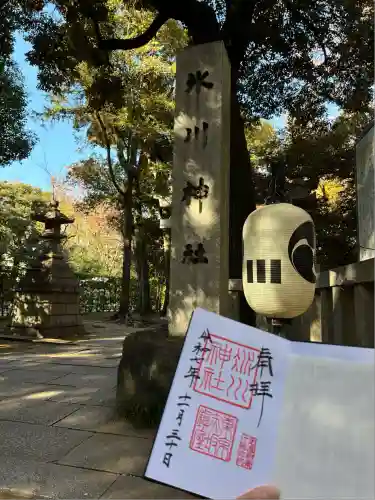 赤坂氷川神社(東京都)