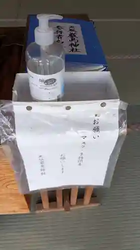 天塩厳島神社の感染症対策