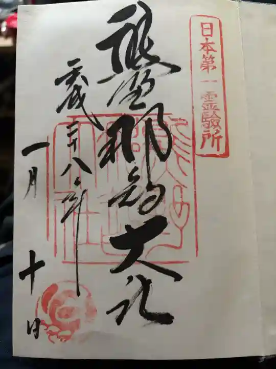 熊野那智大社の{uncategorized: "未分類", other: "その他", undefined: "問題あり", building: "その他建物", grave: "お墓", sacred_gate: "鳥居", guardian: "狛犬", statue: "像", buddha: "仏像", history: "歴史", nature: "自然", garden: "庭園", animal: "動物", pagoda: "塔", temizu: "手水舎", mountain_gate: "山門・神門", sanctuary: "本殿・本堂", subordinate: "末社・摂社", art: "芸術", scenery: "景色", jizo: "地蔵", ema: "絵馬", goshuin: "御朱印", omikuji: "おみくじ", items: "授与品その他", amulet: "お守り", goshuincho: "御朱印帳", eats: "食事", festival: "お祭り", votive_dance: "神楽", shichigosan: "七五三参", wedding: "結婚式", experience: "体験その他", initially: "初詣", around: "周辺", anti_infection: "感染症対策"}