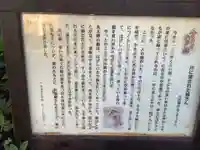 穴田橋のおじぞうさんの歴史