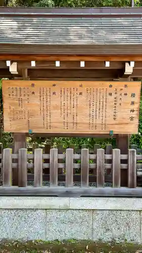 橿原神宮(奈良県)