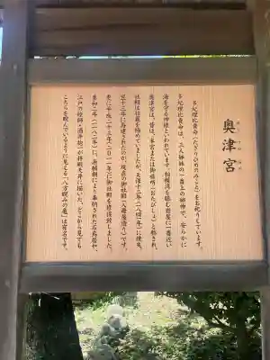 江島神社(神奈川県)