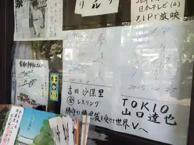 亀戸 香取神社(東京都)