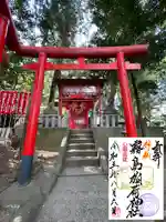 開運招福 飯玉神社(群馬県)