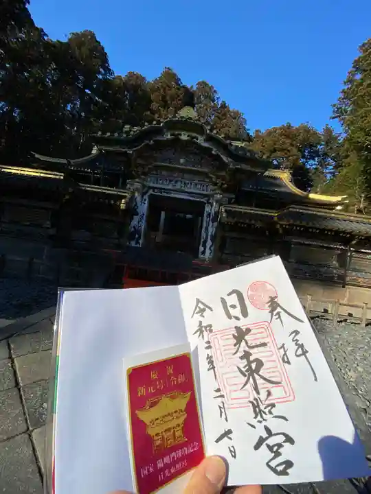 日光東照宮の御朱印