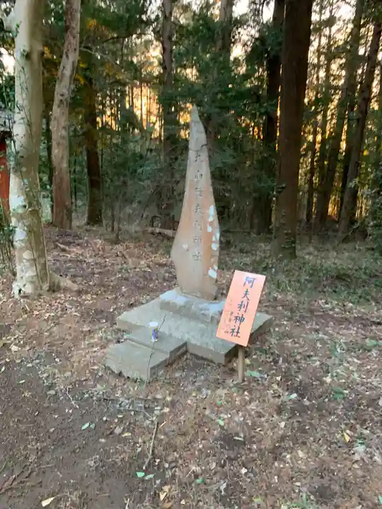 十倉神社(千葉県)