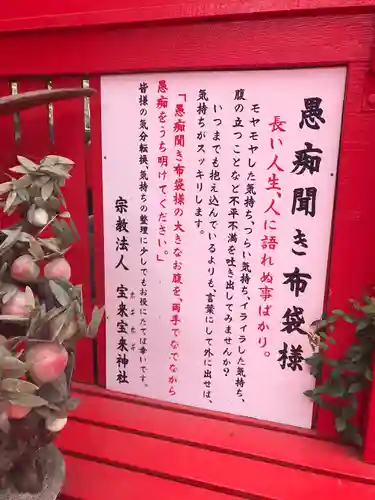 宝来宝来神社の歴史