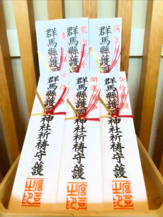 群馬県護国神社(群馬県)