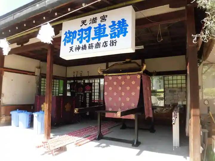 大阪天満宮のお祭り