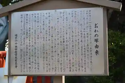 大報恩寺（千本釈迦堂）(京都府)