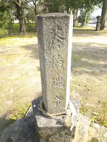 荒神社の塔