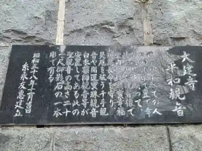 大建寺(大分県)