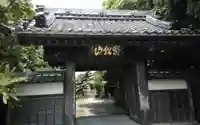 紹隆寺(静岡県)