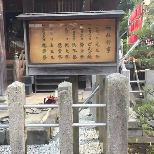 八王子神社の歴史