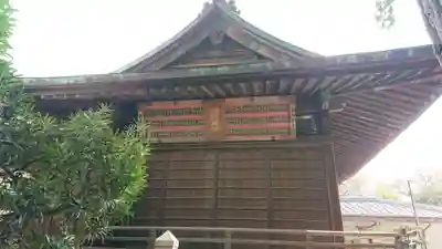 八幡八雲神社の本殿・本堂
