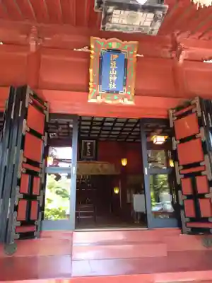 伊豆山神社(静岡県)