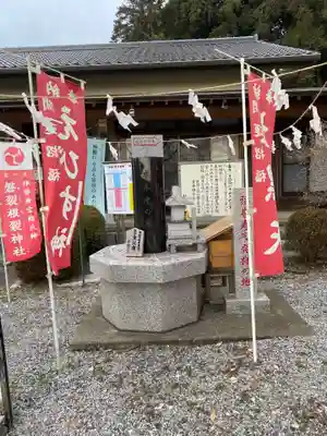 磐裂根裂神社(栃木県)