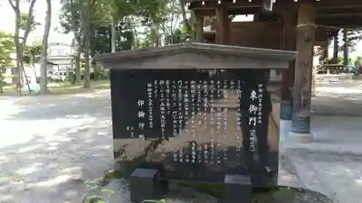 印鑰神明宮の歴史