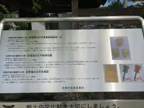 前橋東照宮のその他建物