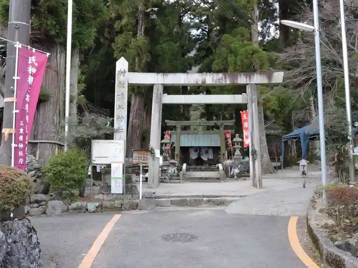 鳴谷神社(三重県)
