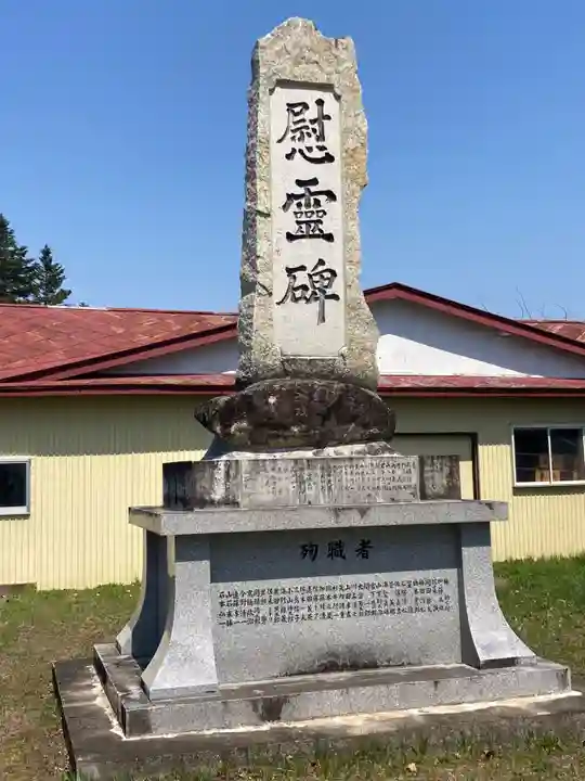 留辺蘂神社の歴史