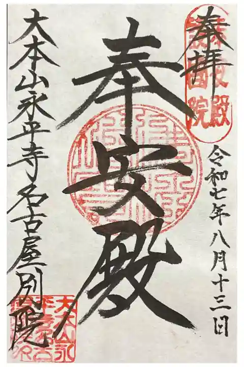 忙しい時にお邪魔してしまったので、書き置き対応