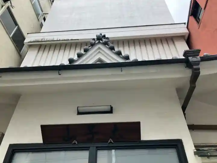 本芳寺(東京都)