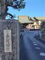 道場院(神奈川県)