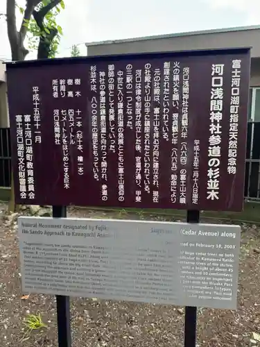 河口浅間神社(山梨県)