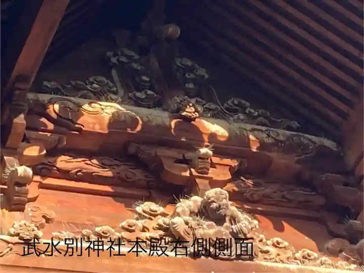 武水別神社(長野県)