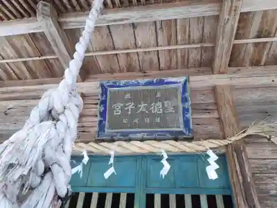 太子堂(岩手県)