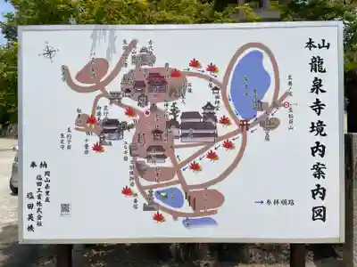 龍泉寺(岡山県)