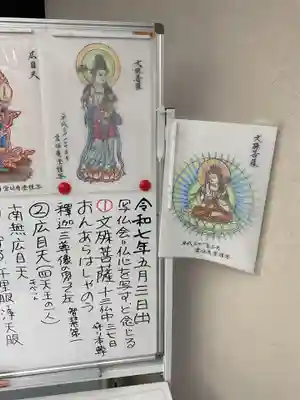 万松寺(愛知県)