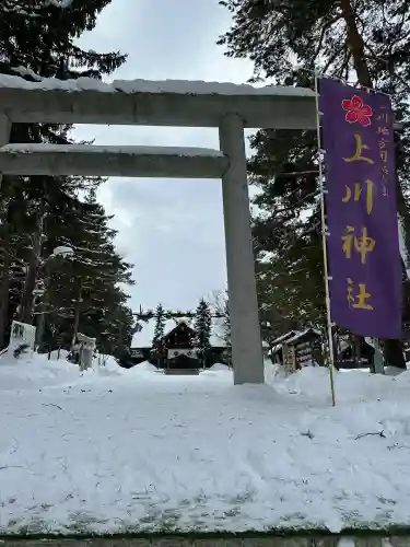 上川神社の鳥居