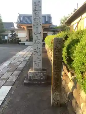 本光寺のその他建物