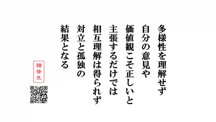 信行寺(福岡県)