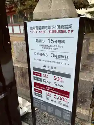 石清水八幡宮(京都府)