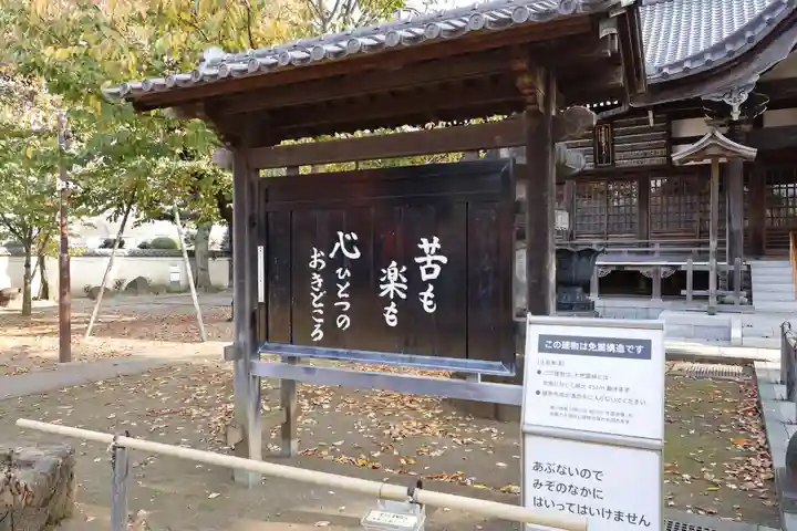 祐天寺(東京都)