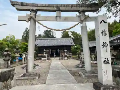 八幡神社(岐阜県)