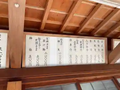 （長良）天神神社(岐阜県)