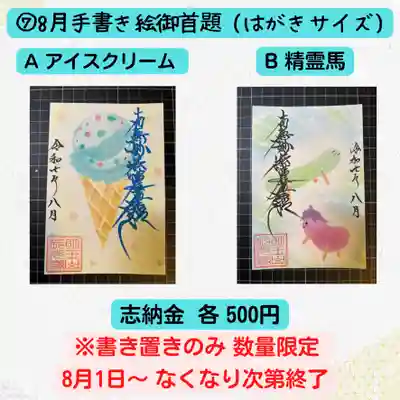 長光寺(長野県)